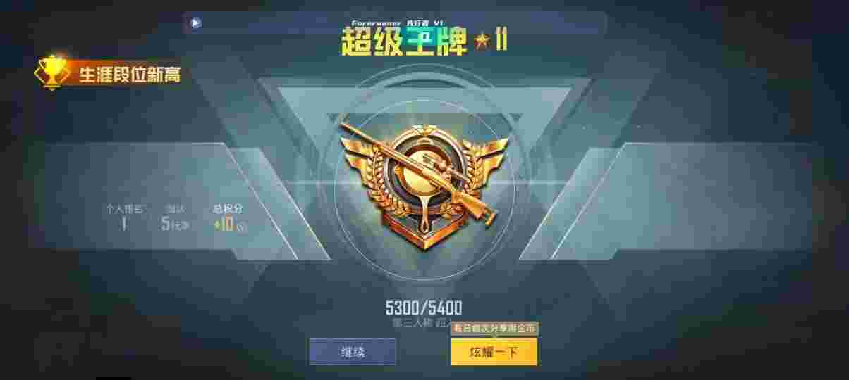 和平精英先行者透视直装 - pubg自瞄锁头辅助器辅助预览图